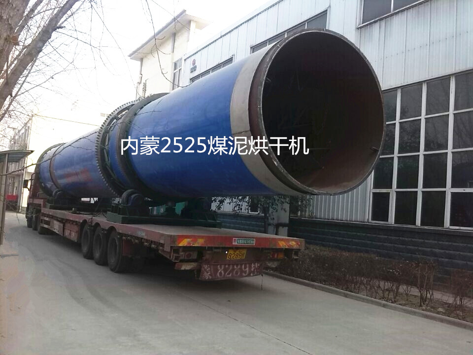 煤泥烘干機(jī)發(fā)貨圖