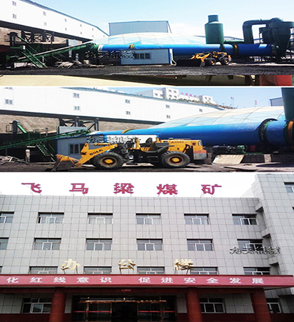 優(yōu)質煤泥烘干設備山西案例現(xiàn)場圖片