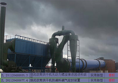 新型煤泥干燥機(jī)設(shè)備全套生產(chǎn)線圖